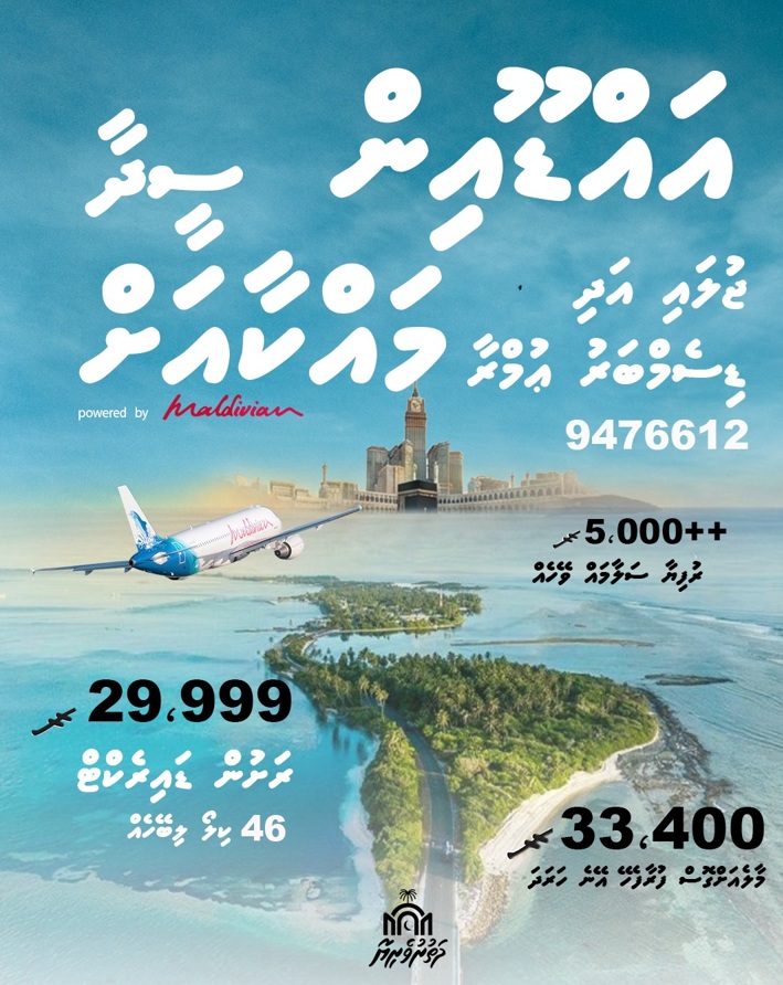 dhathuruveriya