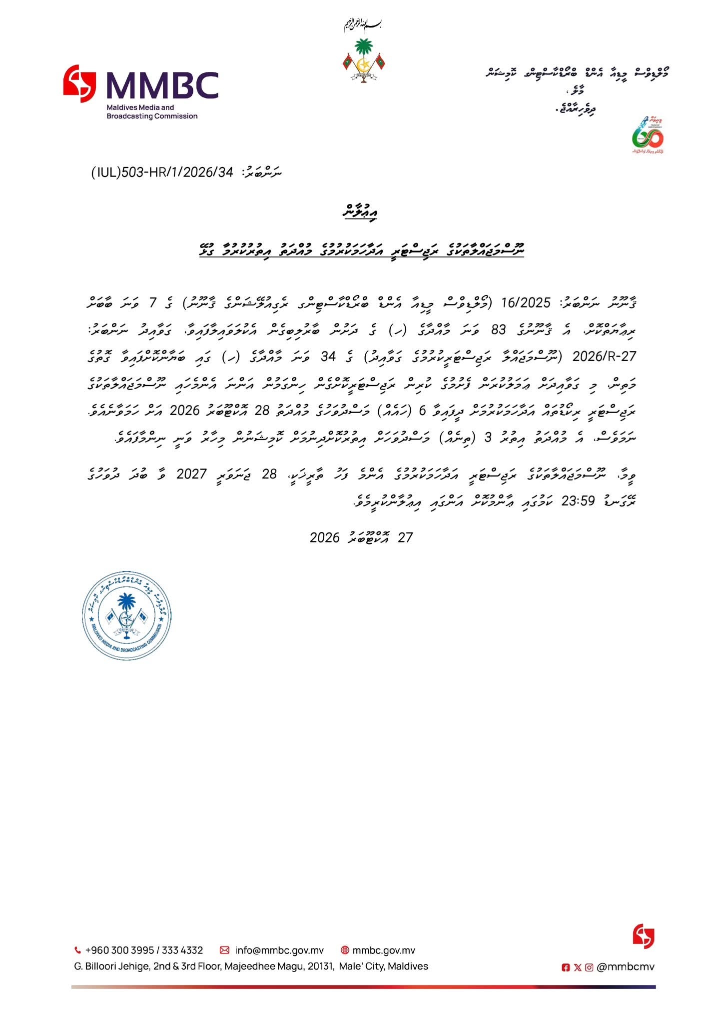 މީޑިއާ މީޑިއާ